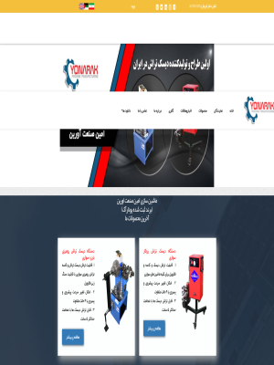 طراحی سایت ارزان  در تبریز